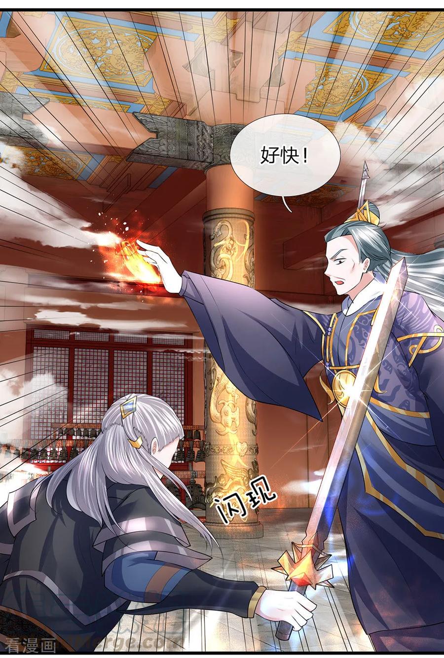 修罗剑尊楚枫免费阅读漫画,第60话 任务完成，后会无期5图