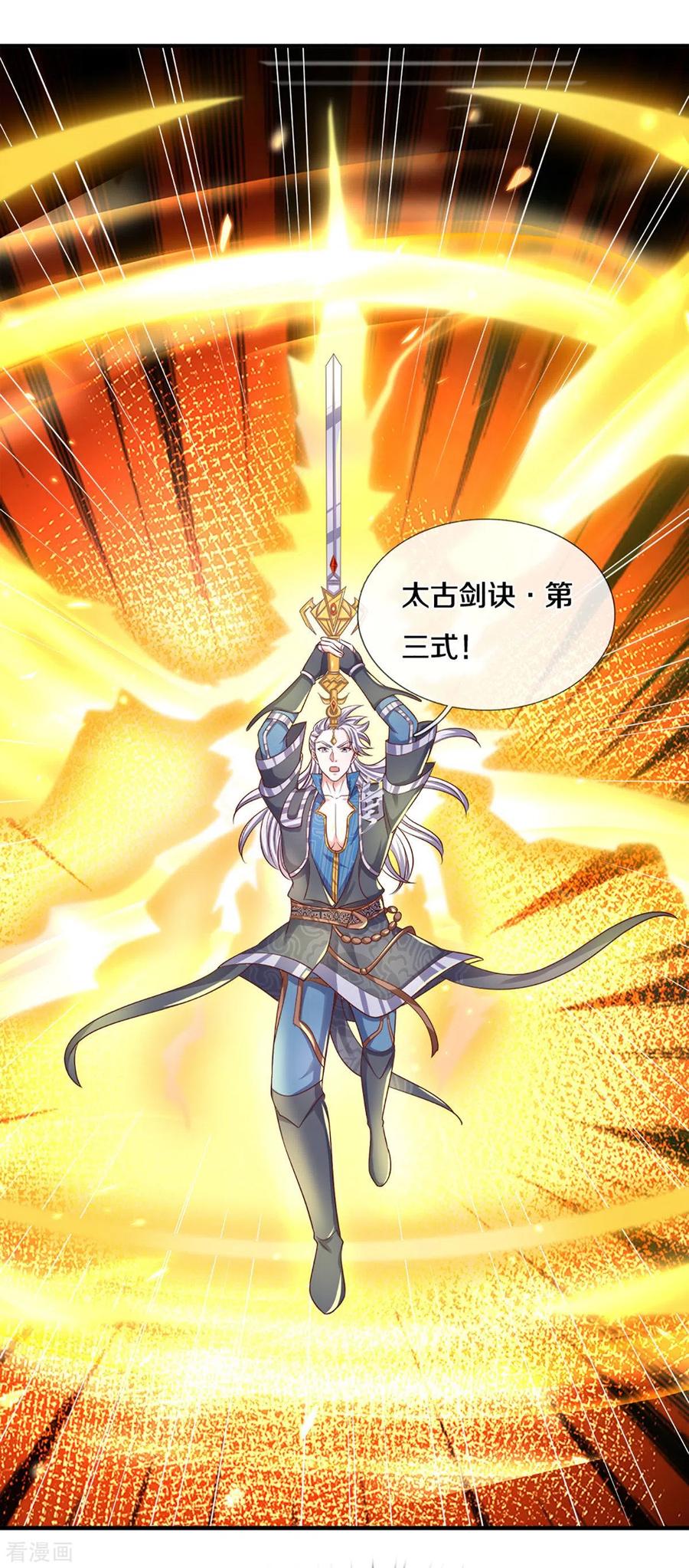 修罗剑尊楚枫免费阅读漫画,第185话 出奇一击5图