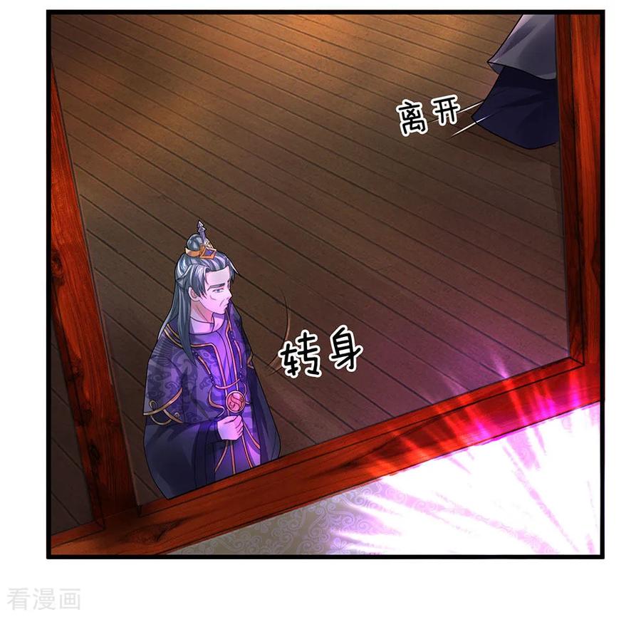 修罗武神免费阅读漫画,第35话 紫气东来，杀星出世3图