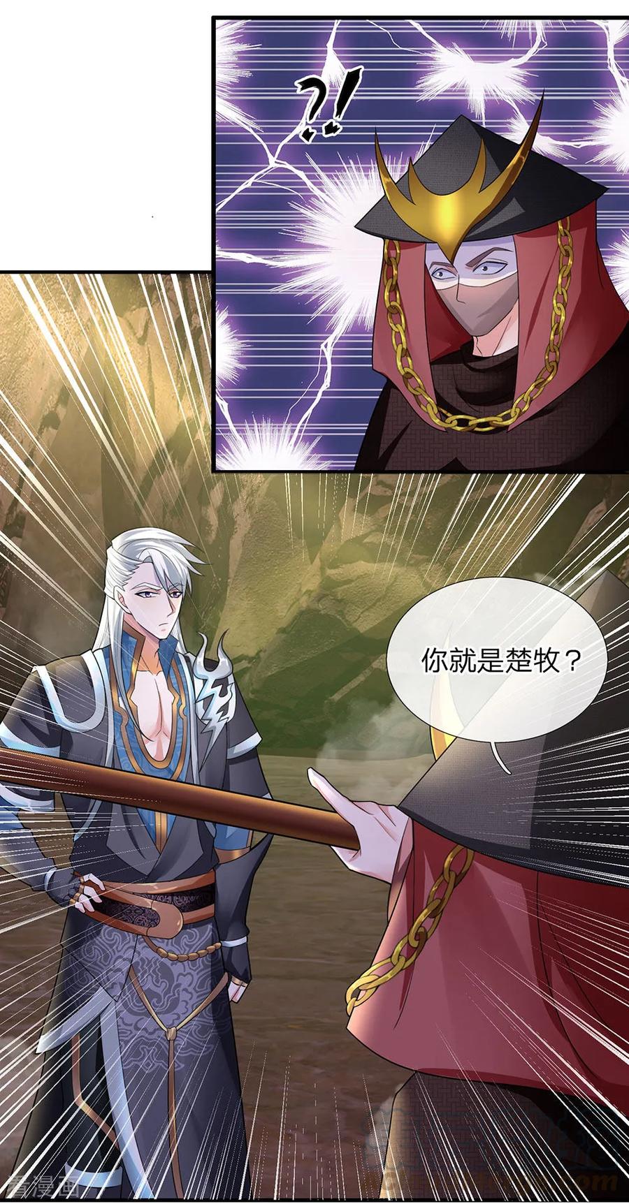 修罗武神免费阅读漫画,第76话 卑鄙小人，无耻之徒1图