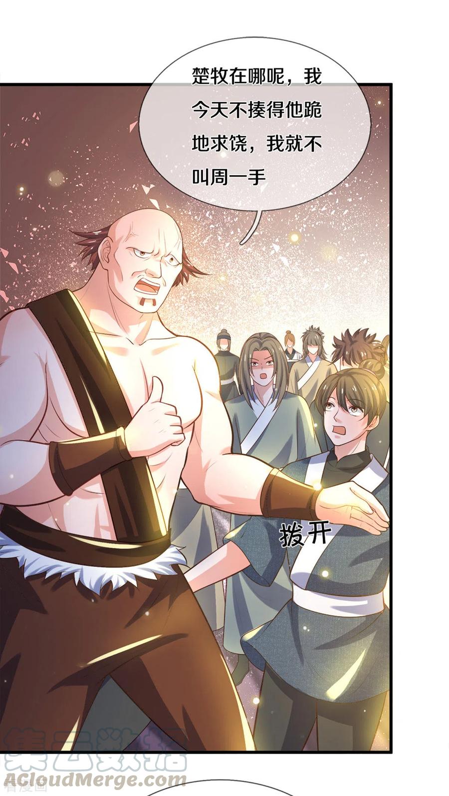 修罗剑尊7漫画,第180话 万门朝拜4图