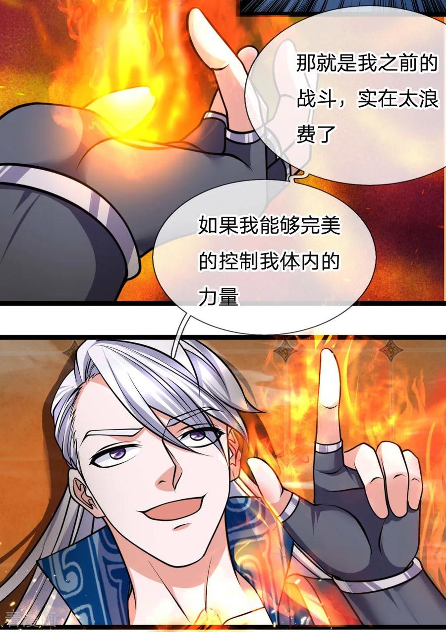 修罗剑尊楚枫免费阅读漫画,第97话 细微控制，真的好难5图