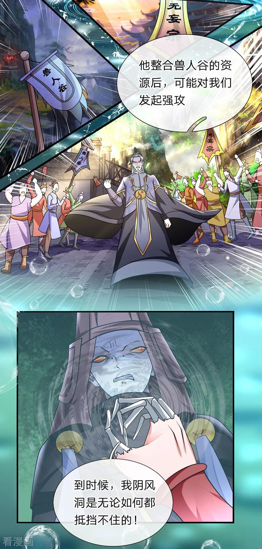 修罗武神免费阅读漫画,第75话 周氏一族，强者如云2图