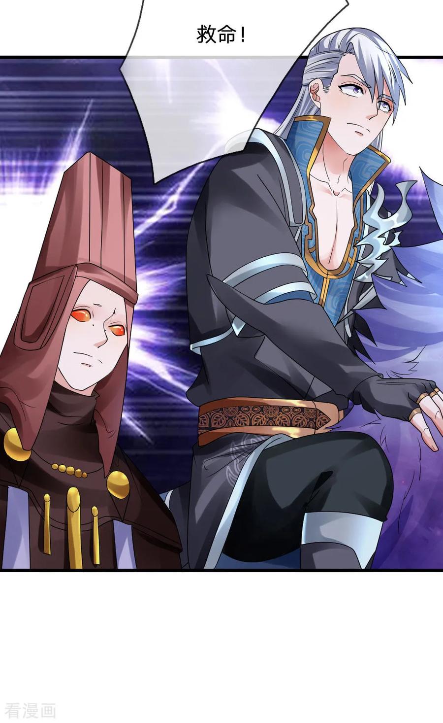 修罗剑尊动漫在线观看免费樱花动漫漫画,第104话 穿越丛林，偶遇美女5图