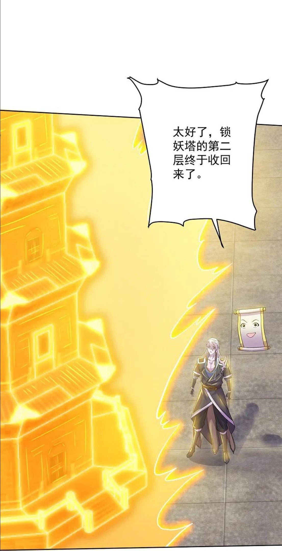 修罗剑尊楚枫免费阅读漫画,第297话 神兽到手？4图