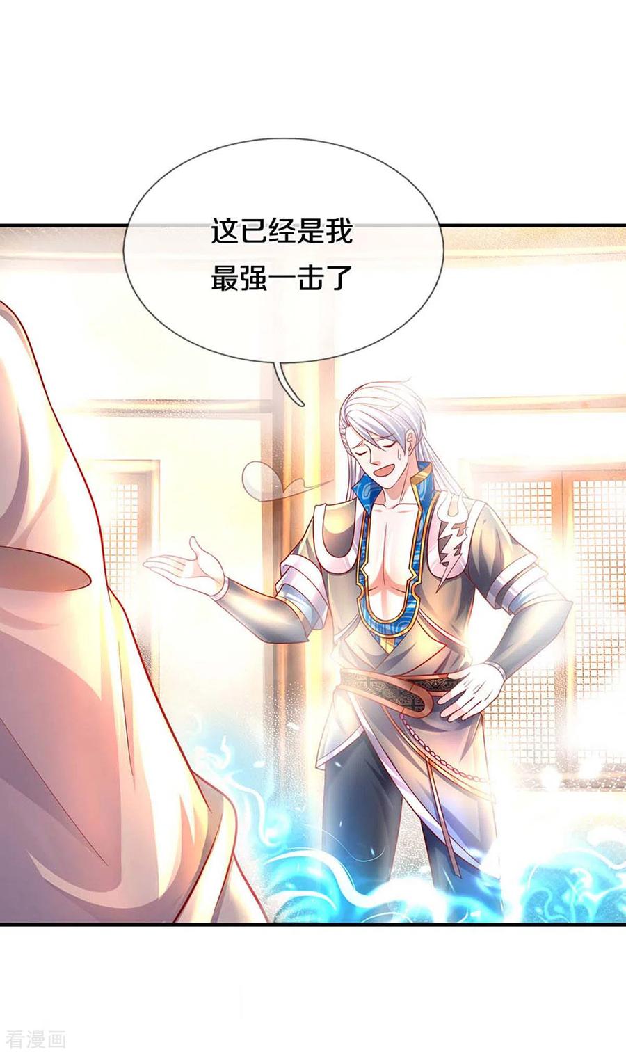 修罗武神免费阅读漫画,第163话 拜师为徒3图