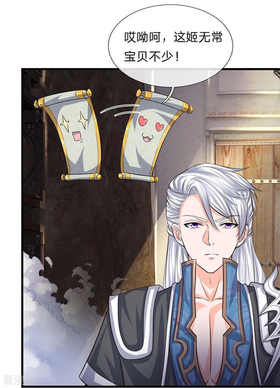 修罗剑尊楚枫免费阅读漫画,第77话 逆转时间，跨越空间3图