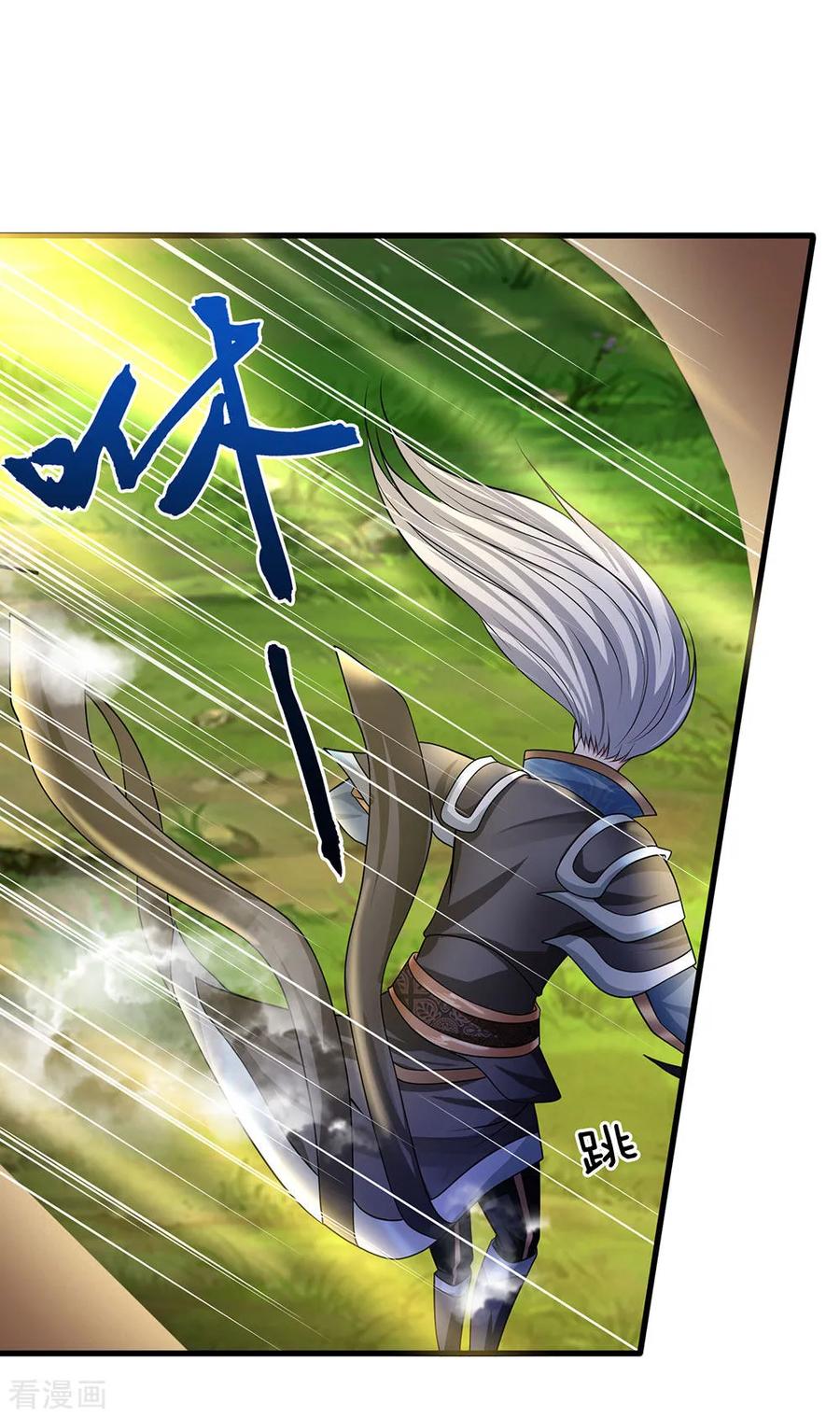 修罗剑尊楚枫免费阅读漫画,第68话 调虎离山，收获异兽2图