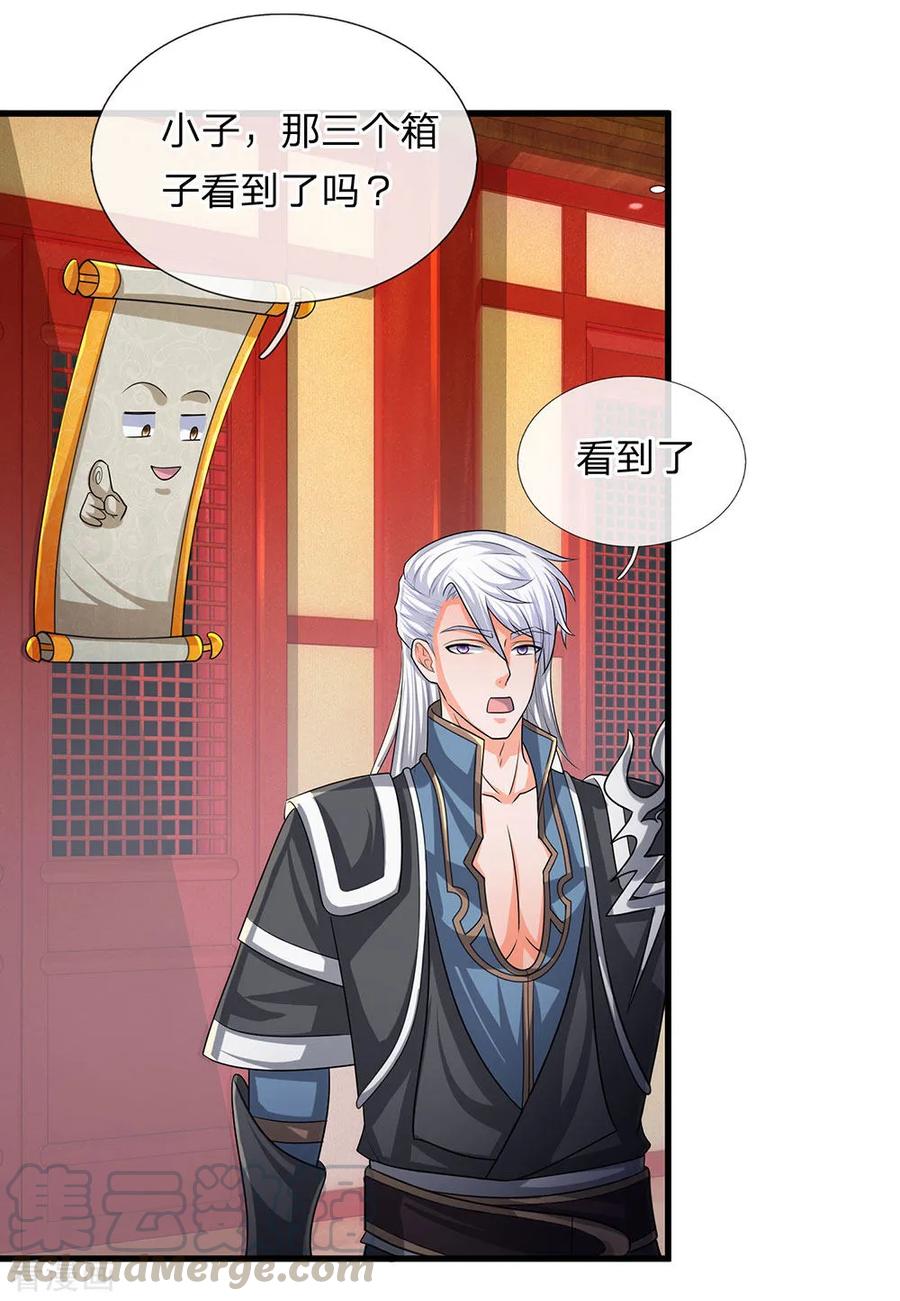 修罗剑尊动漫在线观看漫画,第45话 任何一样，都算珍宝5图