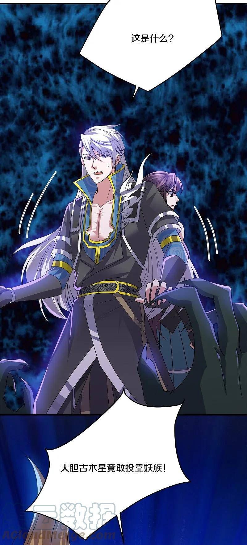 修罗剑尊百科漫画,第372话 九龙出，妖族崩！5图