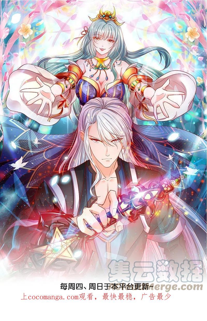 修罗剑尊楚枫免费阅读漫画,第363话 拍卖大会（上）1图