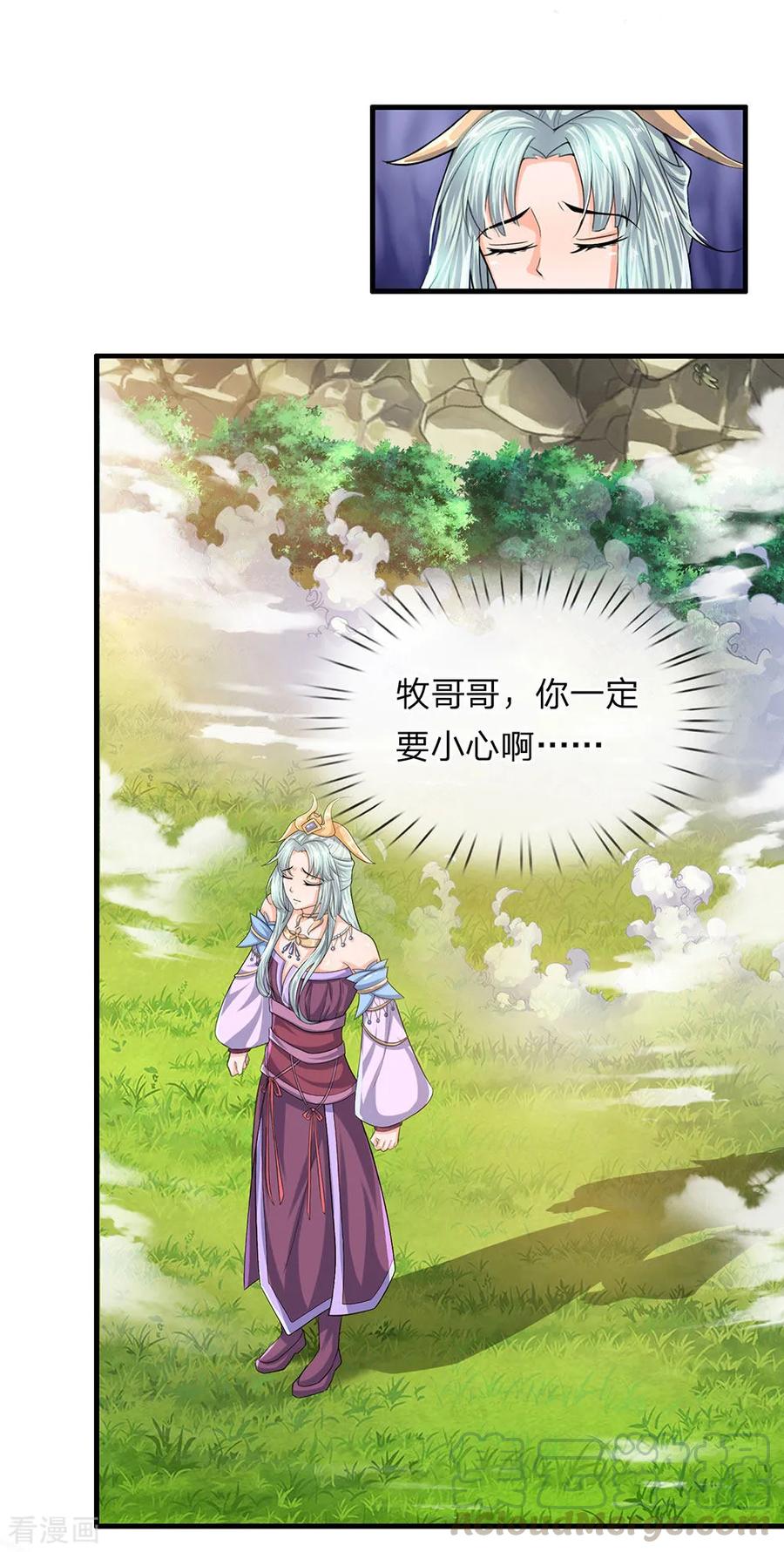 修罗武神免费阅读漫画,第74话 有师可依，得罪不起1图