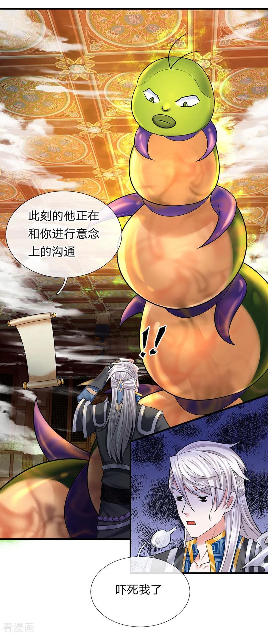 修罗剑尊王腾漫画,第70话 顶天立地，从不吹牛2图