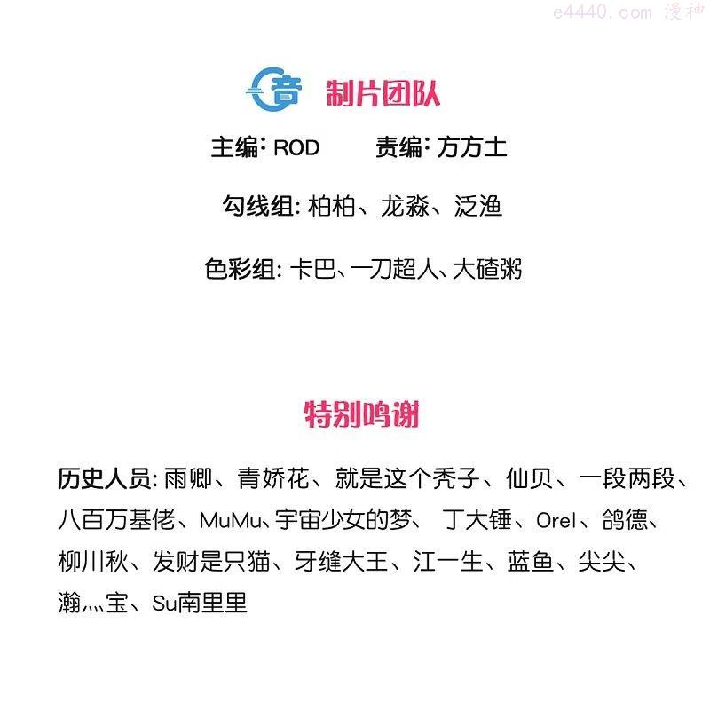 修罗剑尊楚枫免费阅读漫画,第269话 激战邪神3图