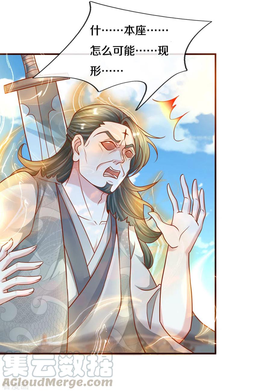 修罗剑尊楚牧笔趣阁漫画,第204话 师傅救命！3图