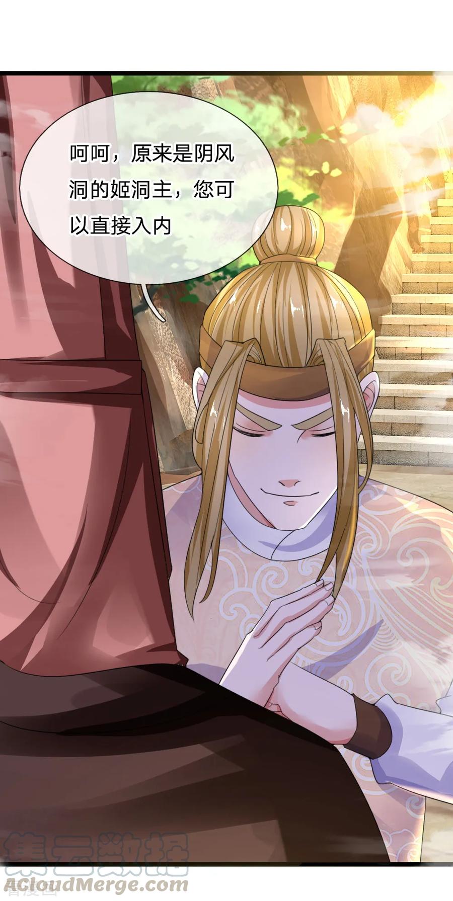 修罗剑尊等级划分漫画,第113话 素未谋面，杀意何来1图