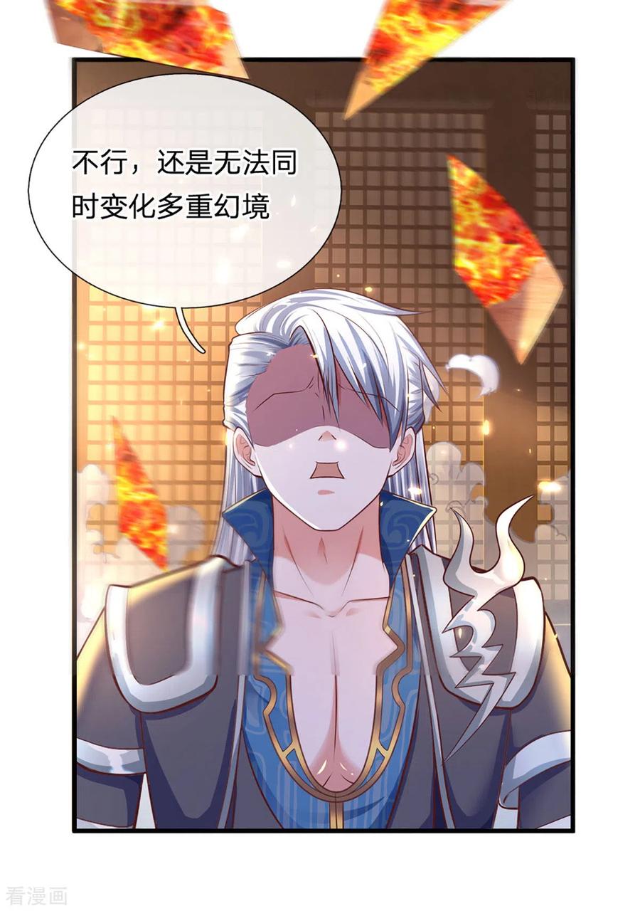 修罗剑圣漫画,第155话 相伴相生4图