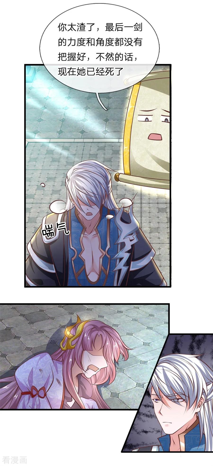 修罗剑尊漫画下拉式酷漫屋漫画,第21话 人外有人，天外有天2图