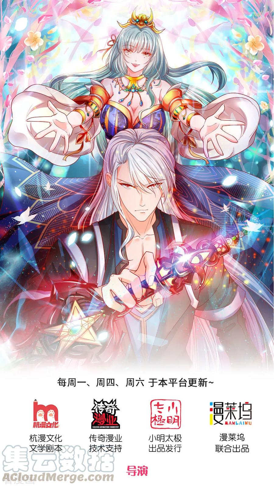 修罗武神免费阅读漫画,第129话 你若杀我，寸步难行1图