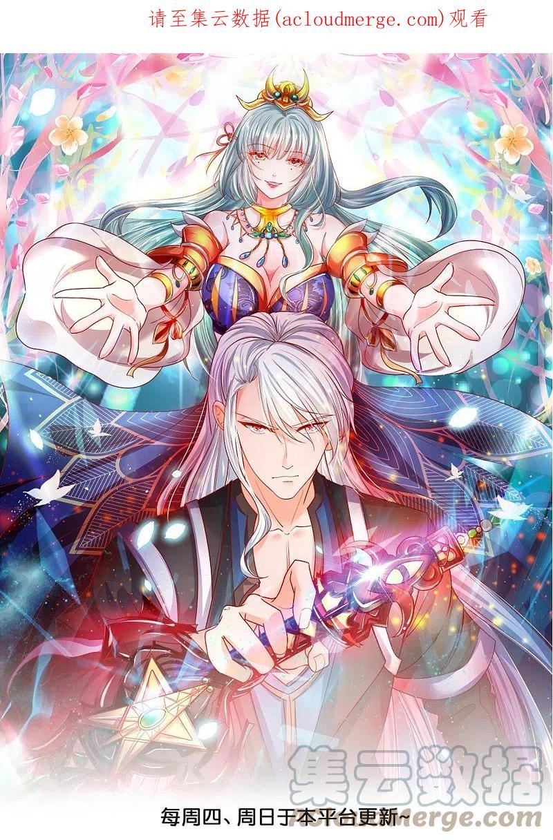 修罗剑尊楚枫免费阅读漫画,第356话 冲突升级！1图