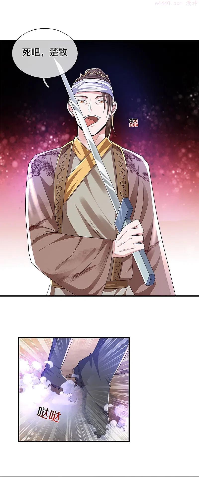 修罗剑尊小说全文免费在线阅读漫画,第262话 越狱一个给你看看4图