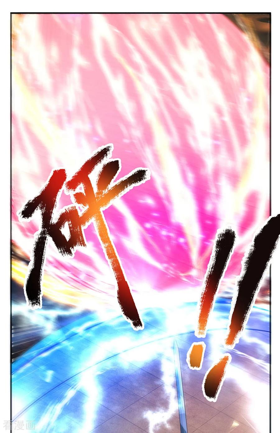 修罗剑尊楚枫免费阅读漫画,第126话 躲躲闪闪，非君子也5图