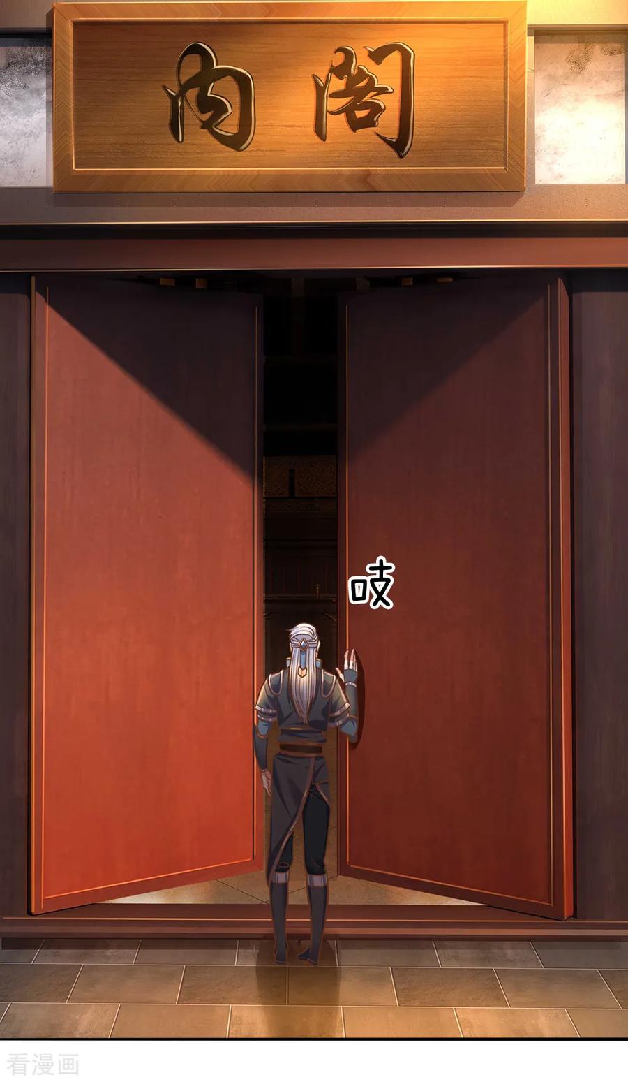 修罗剑尊剧情一口气看完漫画,第124话 心直口快，不要介意5图