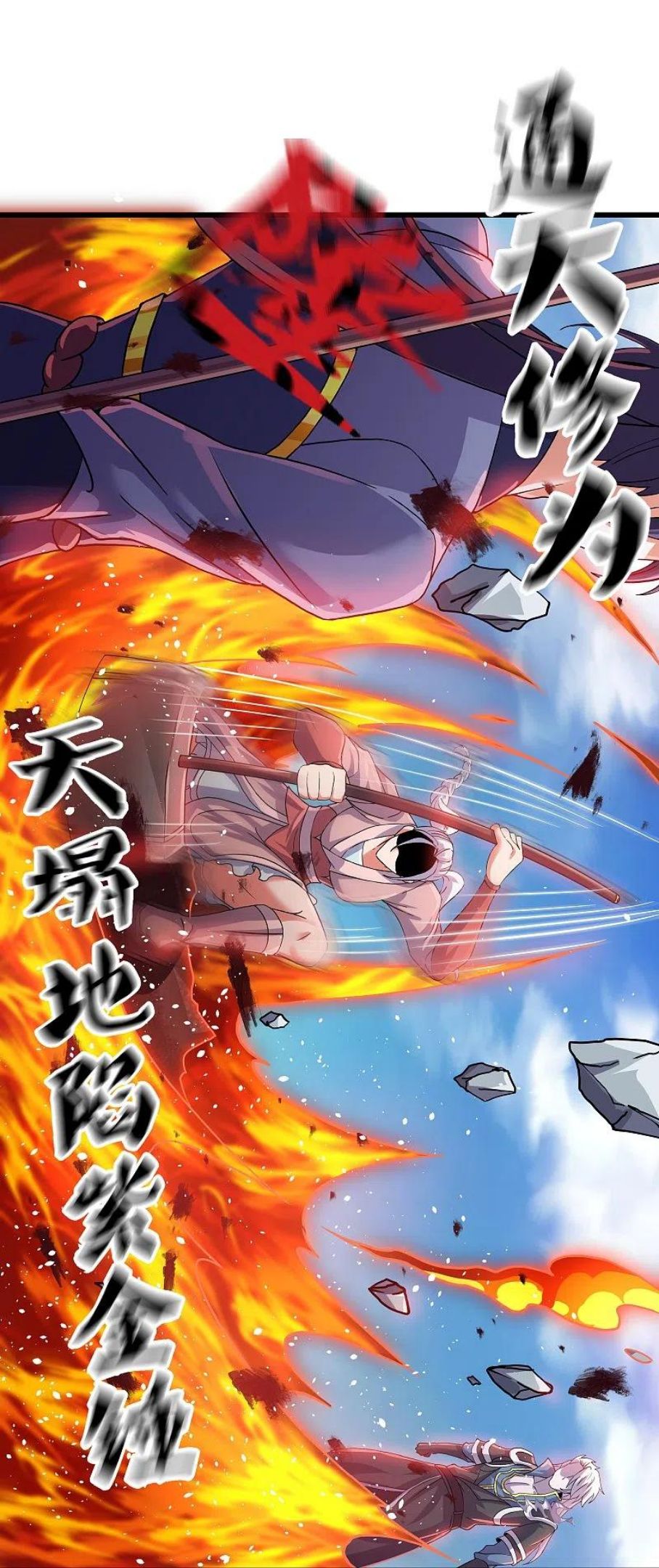 修罗剑尊楚枫免费阅读漫画,第291话 对战神枪将4图