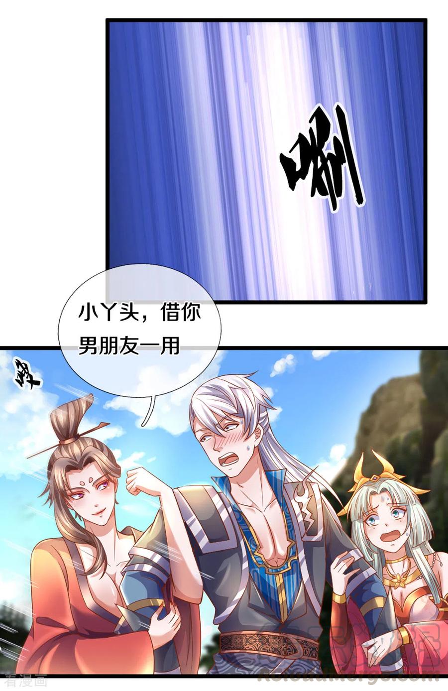 修罗武神免费阅读漫画,第211话 一仙长老的请求3图