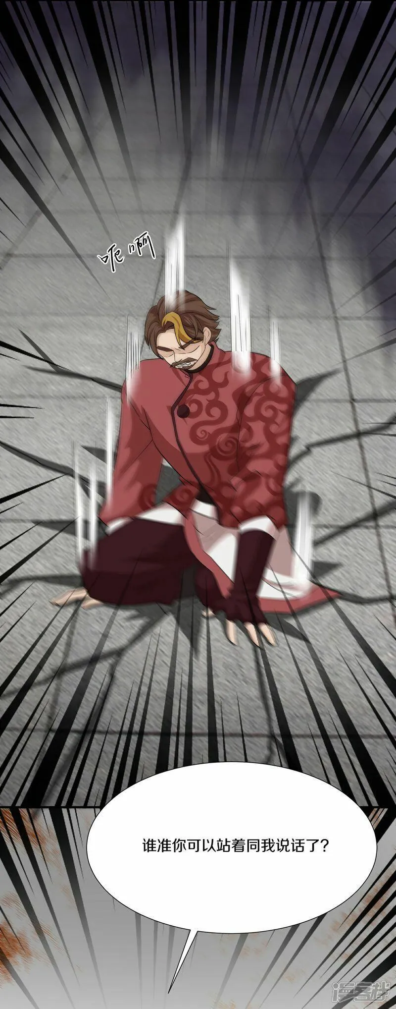 修罗剑尊楚枫免费阅读漫画,第391话 真假赤通天4图