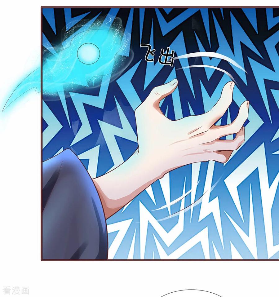 修罗剑尊楚枫免费阅读漫画,第219话 这里可是不周山4图