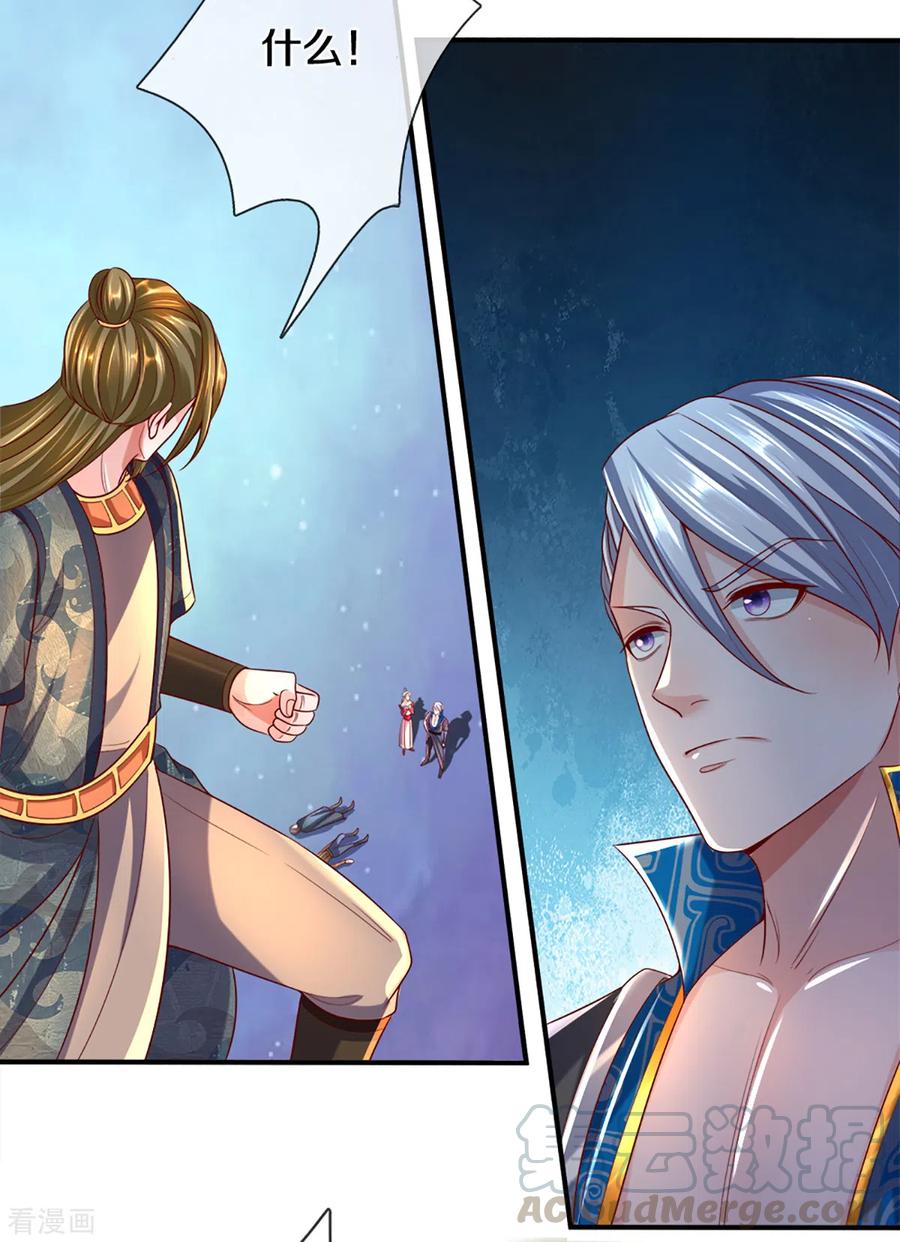 修罗剑尊楚枫免费阅读漫画,第173话 护犊心切4图