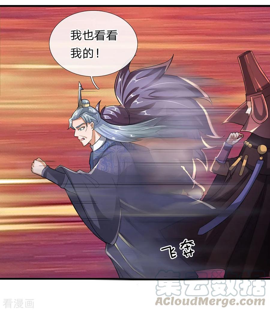 修罗剑尊小说全文免费在线阅读漫画,第47话 归顺与我，否则必死1图