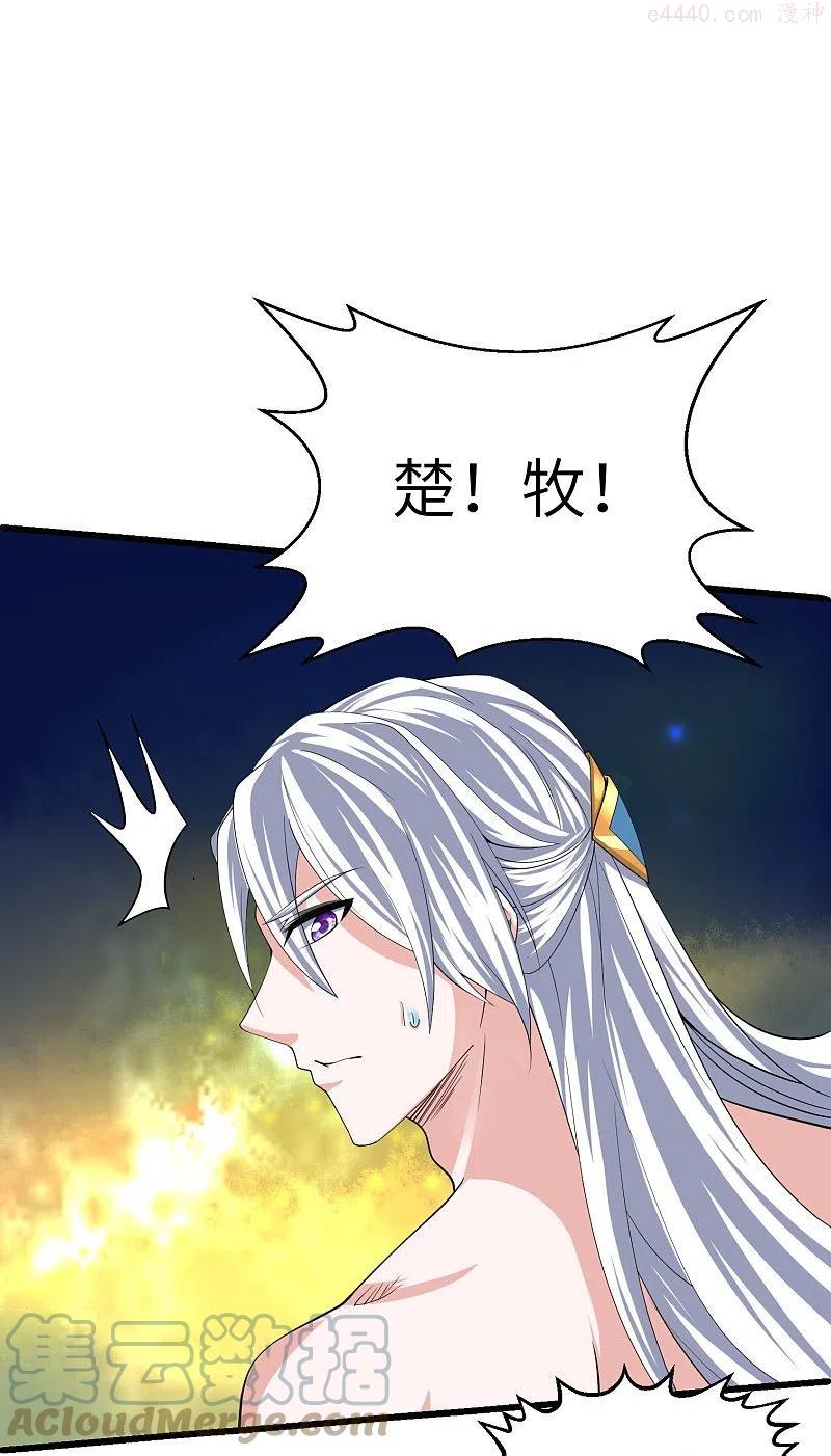 修罗武神免费阅读漫画,第278话 大世界再开启5图