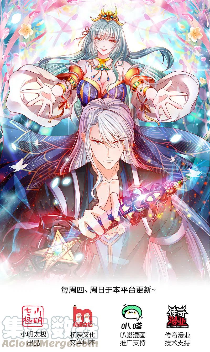 修罗剑尊王腾莫湘漫画,第227话 探听情报1图