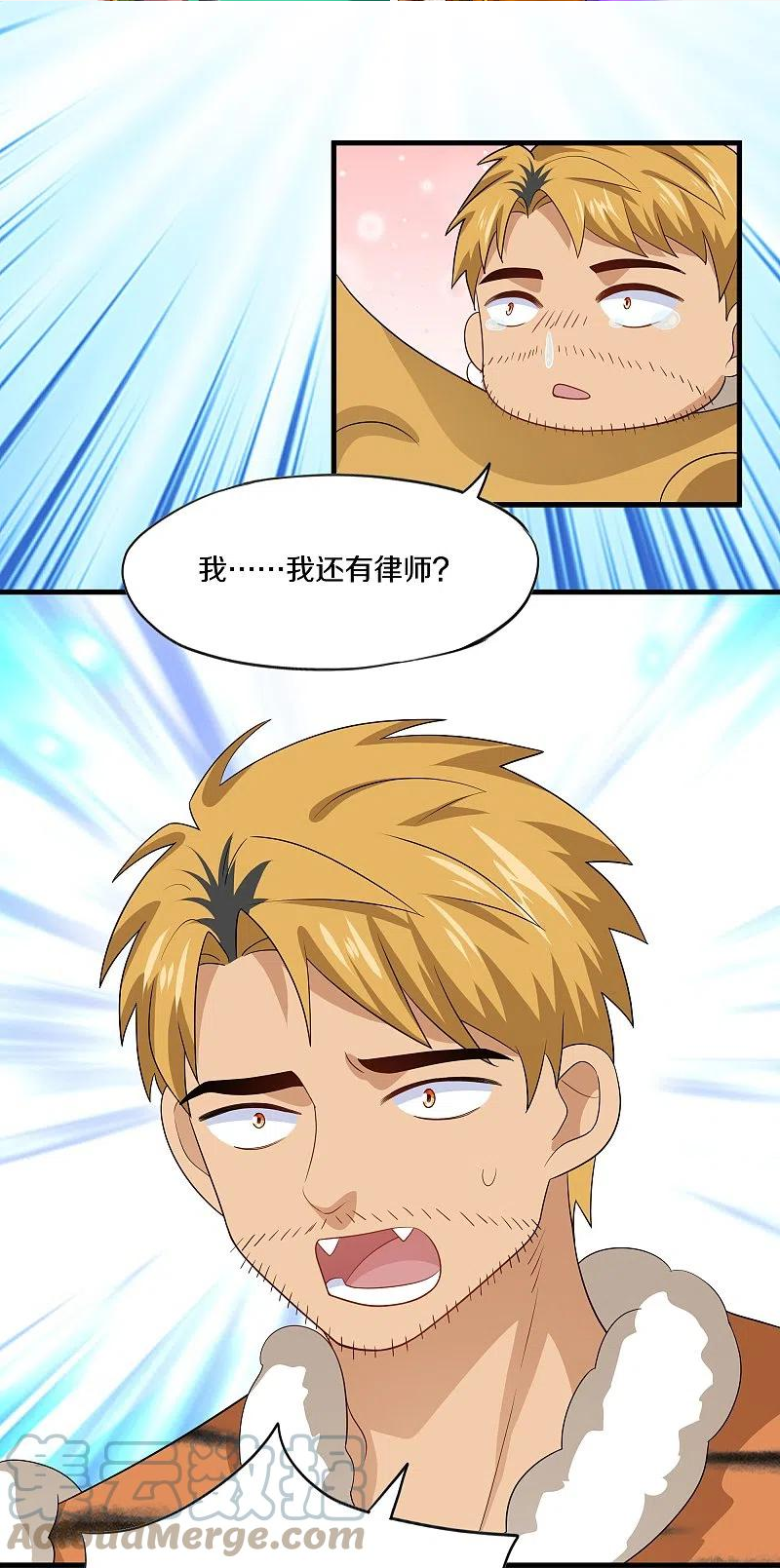 修罗剑尊楚牧有小说吗漫画,第313话 策反5图