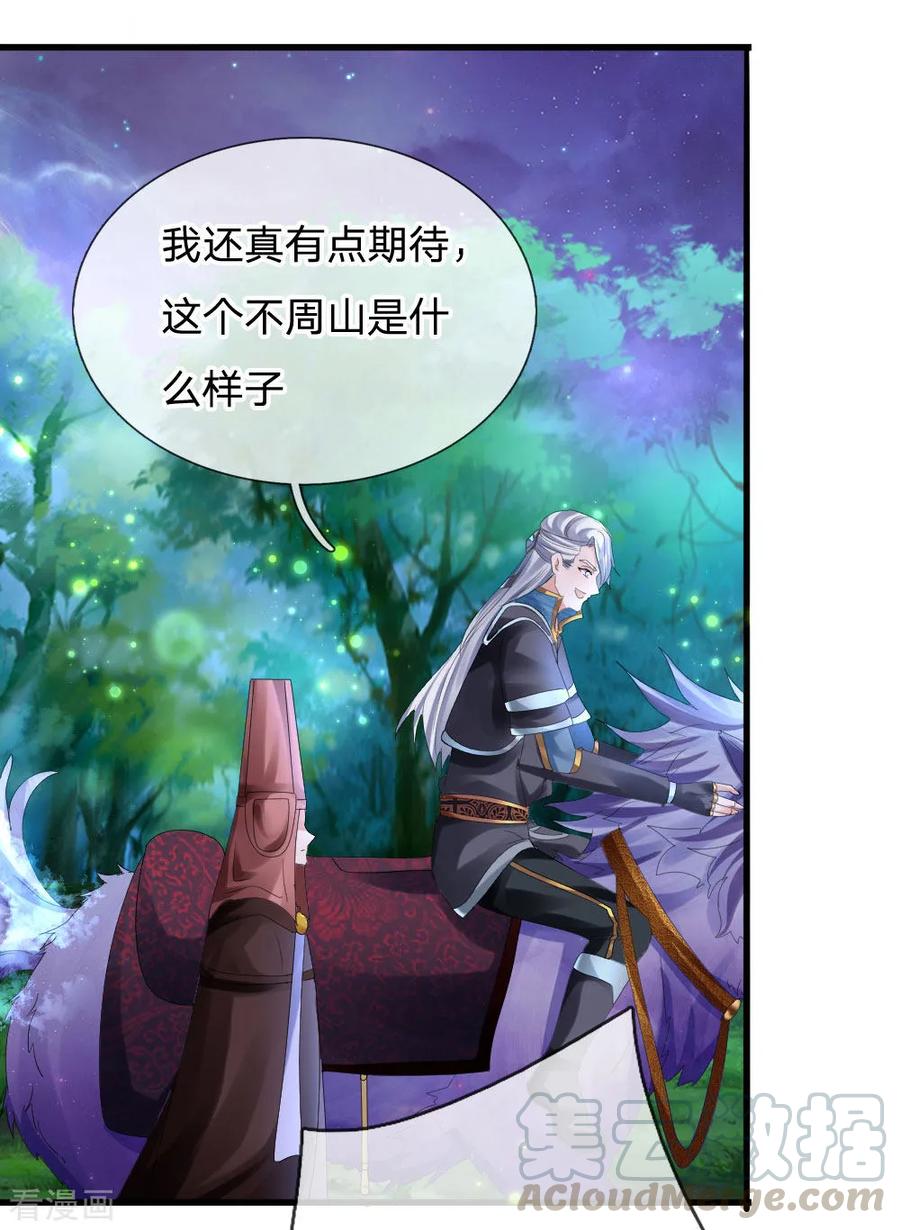 修罗剑尊动漫在线观看免费樱花动漫漫画,第104话 穿越丛林，偶遇美女4图