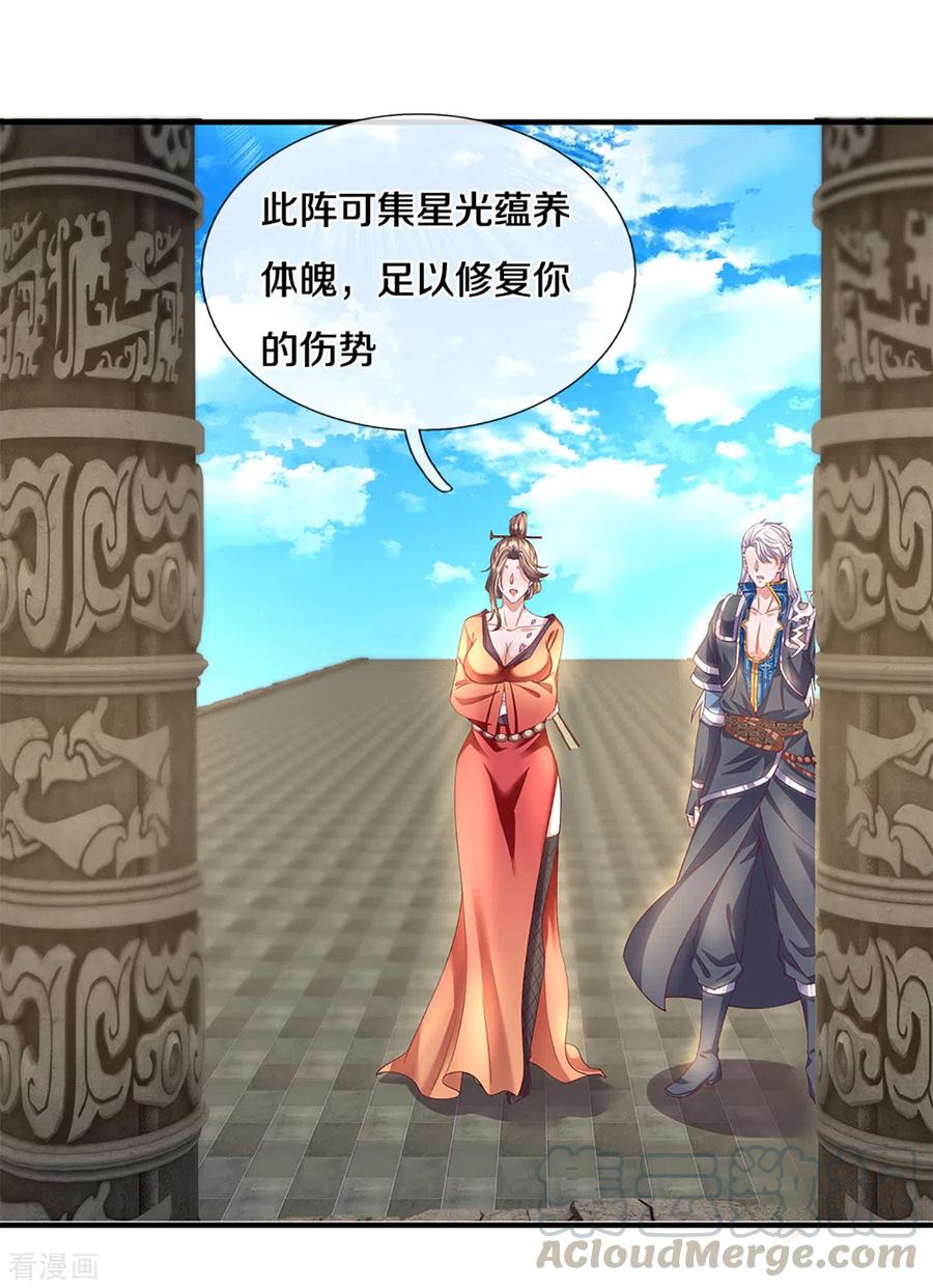 修罗武神免费阅读漫画,第212话 先礼后兵5图