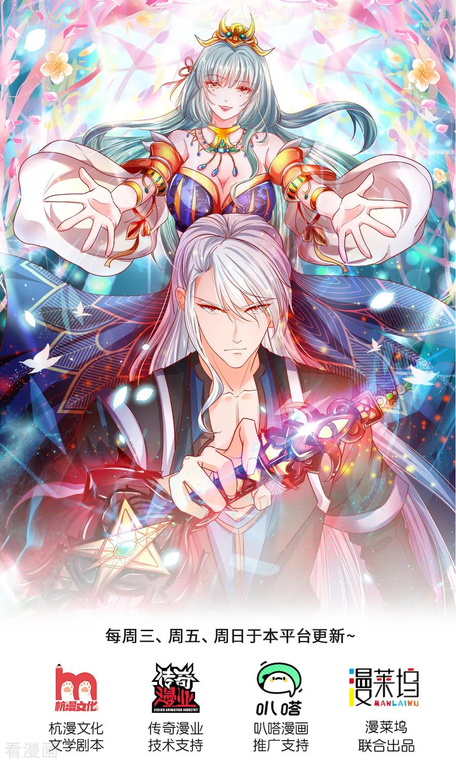 修罗剑尊7漫画,第135话 上古大能，魂魄相助1图