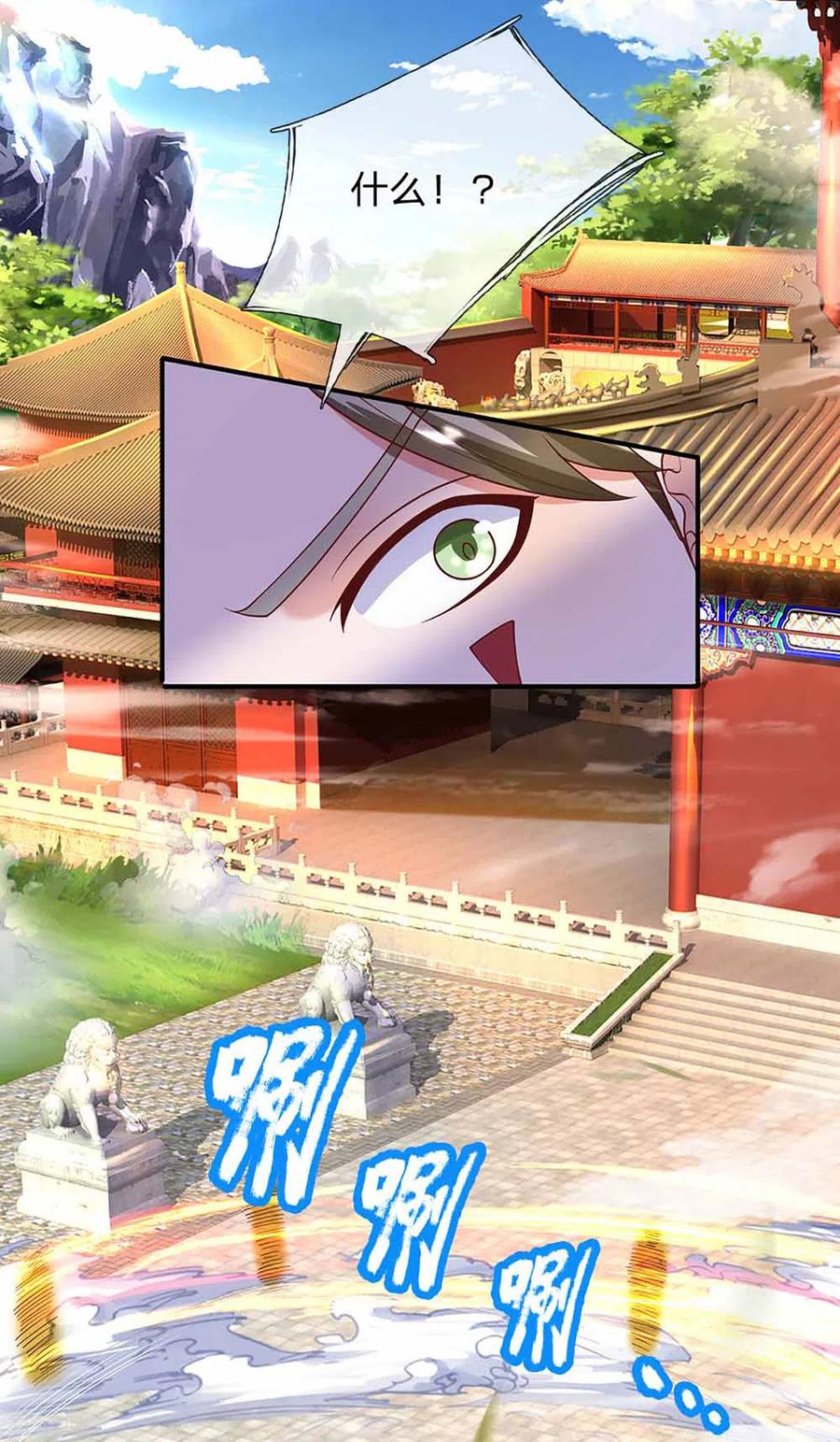 修罗剑圣漫画,第160话 胜负已定5图