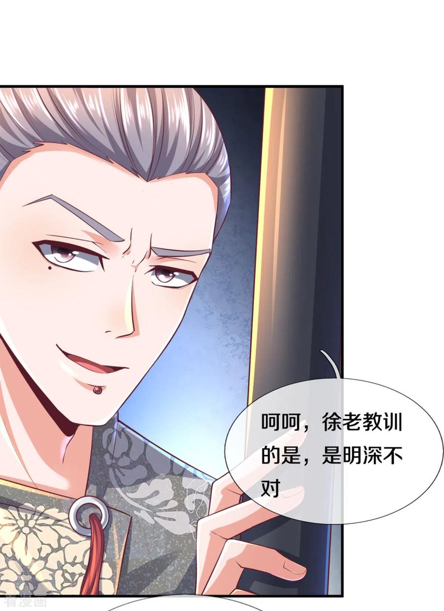 修罗剑尊楚枫免费阅读漫画,第168话 分崩离析3图