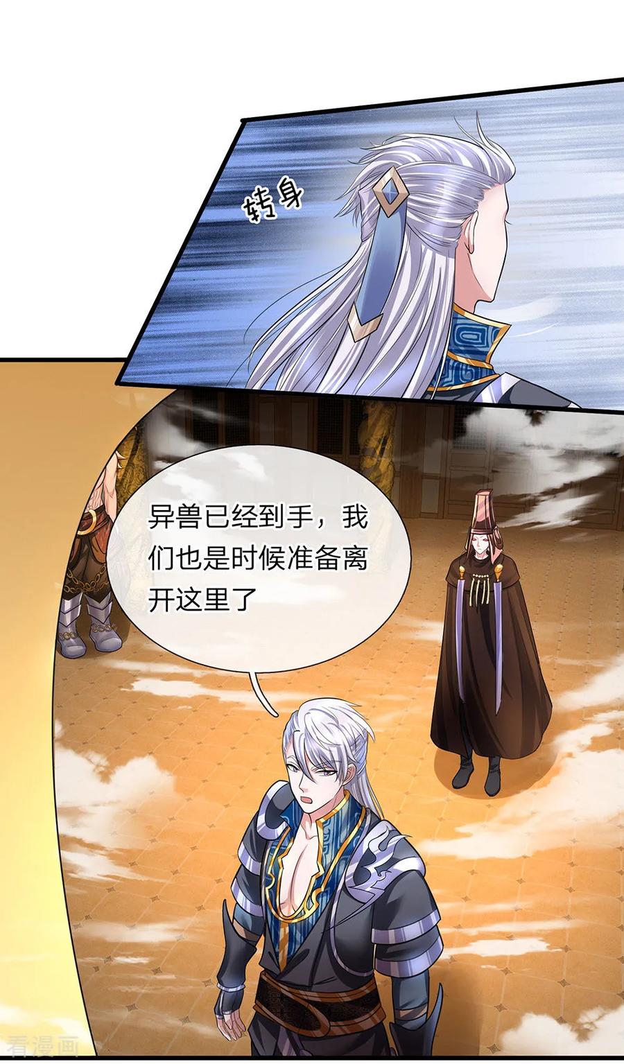 修罗剑尊7漫画,第72话 重情重义，定会铭记4图