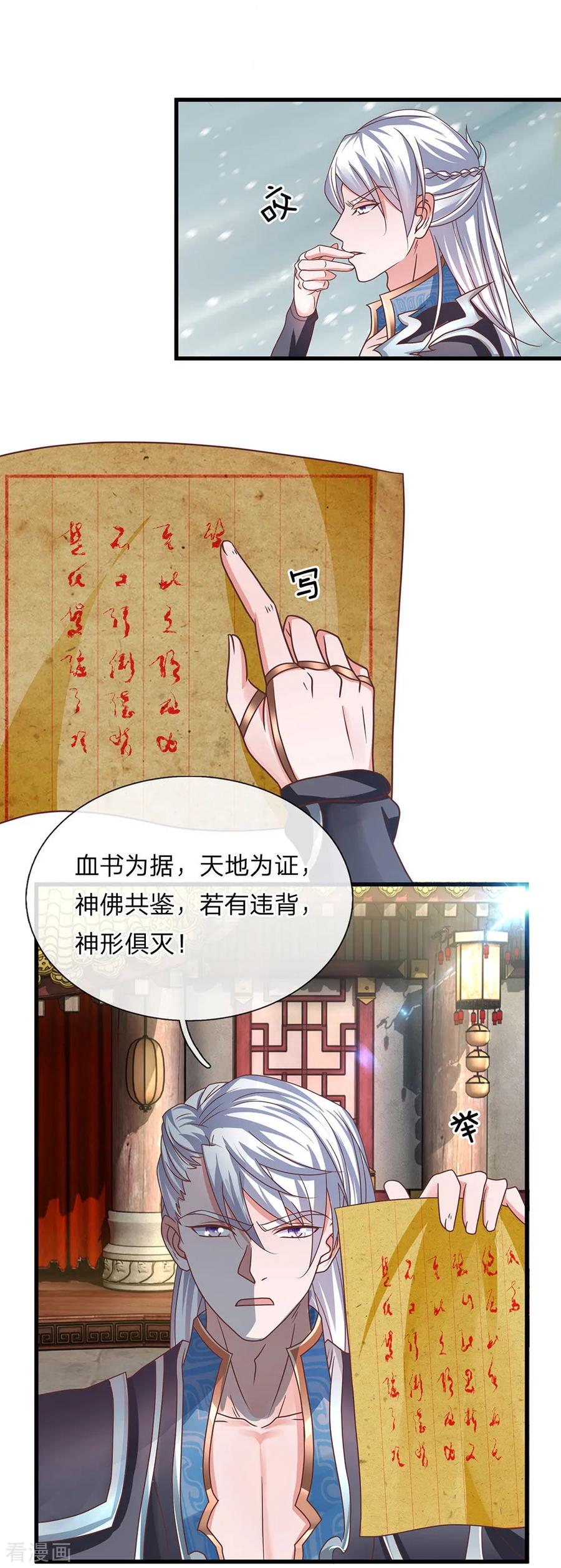 修罗神唐三图片漫画,第9话 婚约作废，擂台生死2图