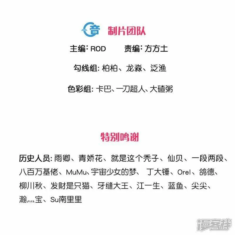 修罗刀帝漫画,第390话 天火的谋算3图