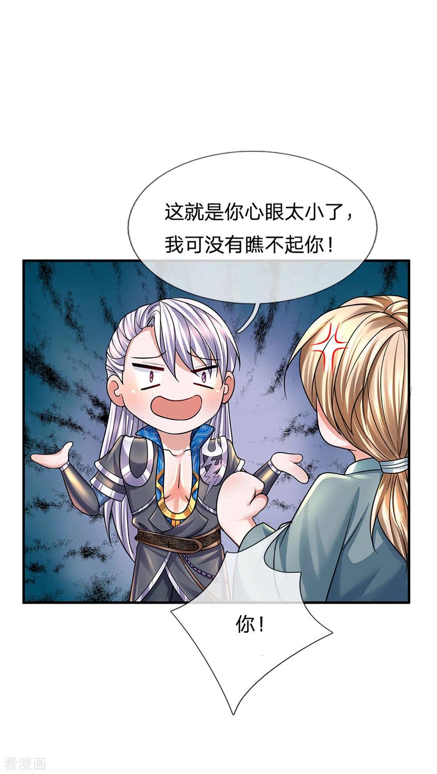 修罗剑神三寸寒芒漫画,第158话 生死决斗5图