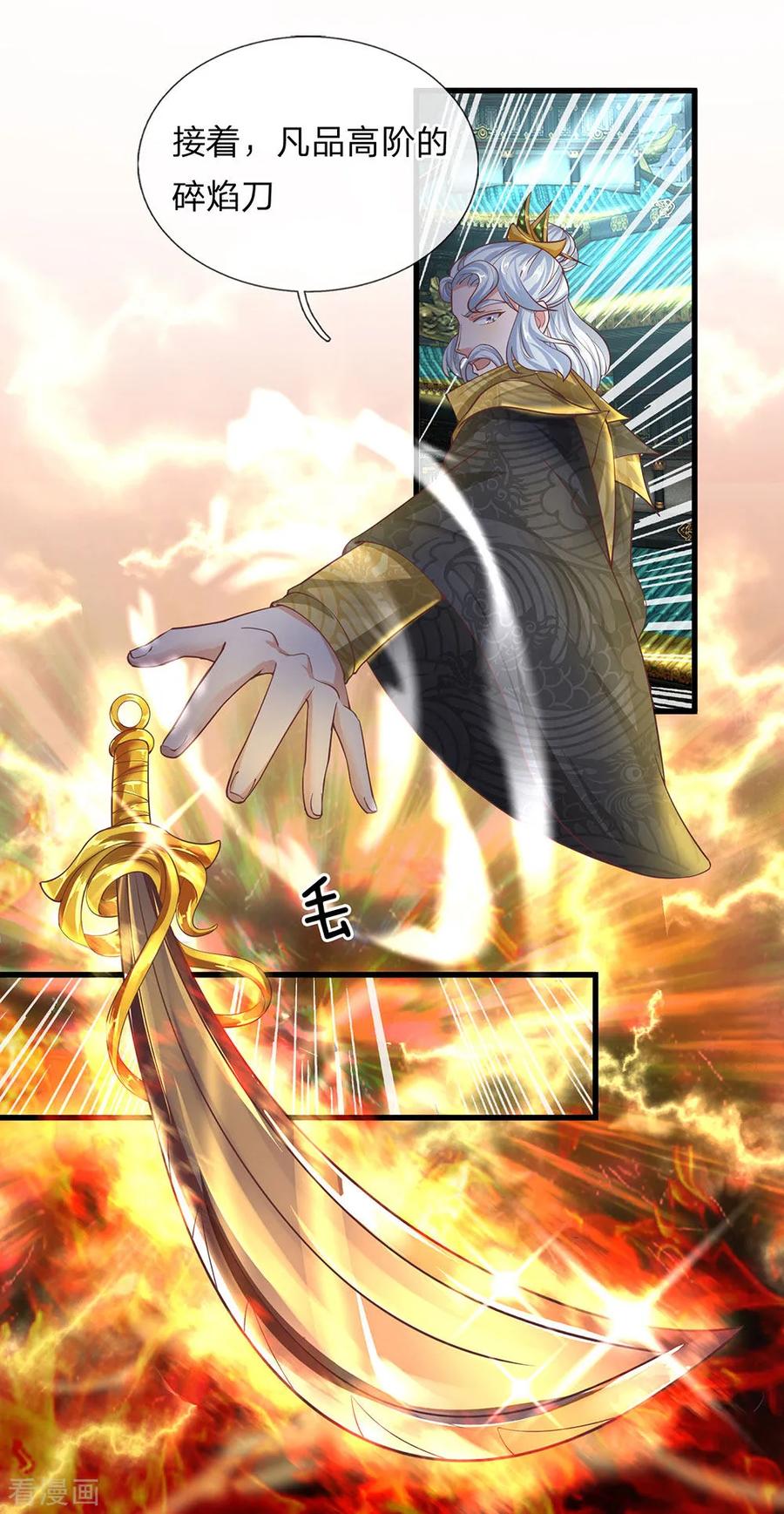 修罗剑尊楚枫免费阅读漫画,第17话 给我武器，我要开打2图