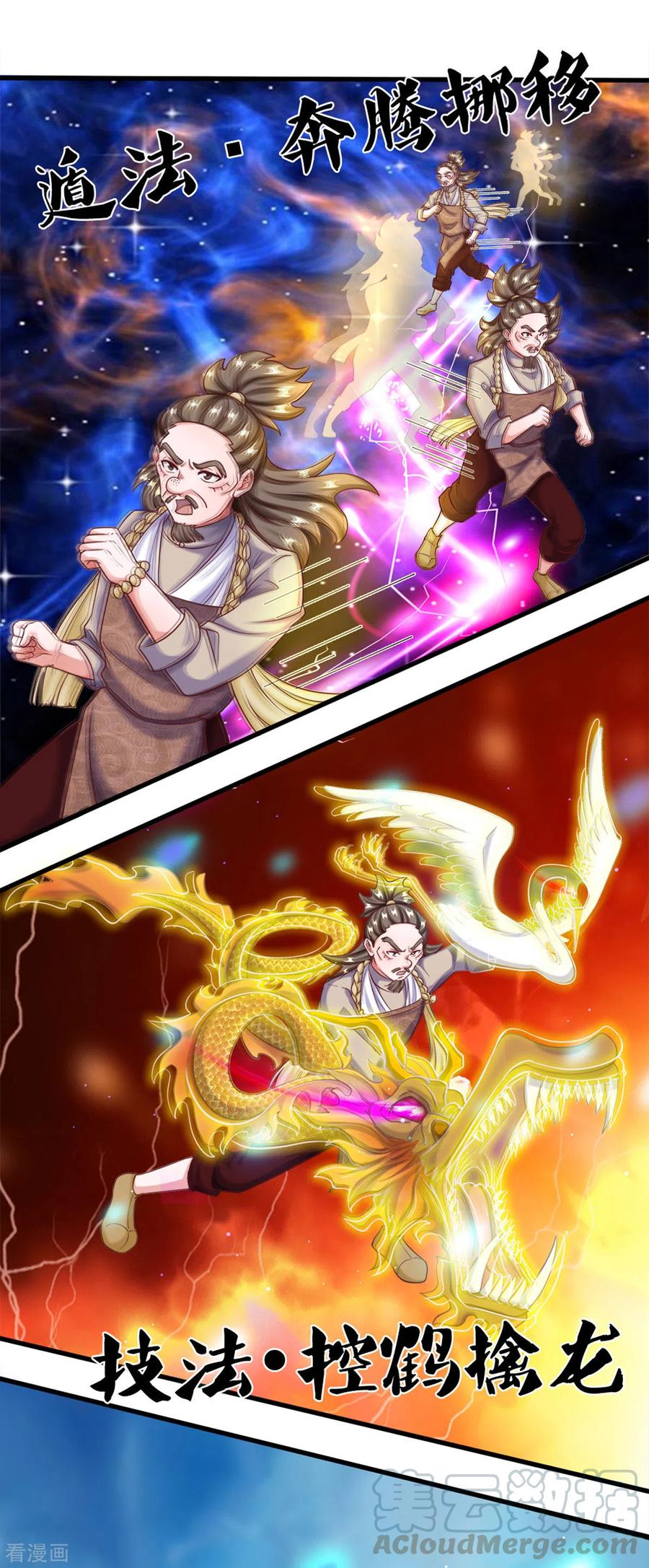 修罗武神免费阅读漫画,第177话 灵力潮汐4图