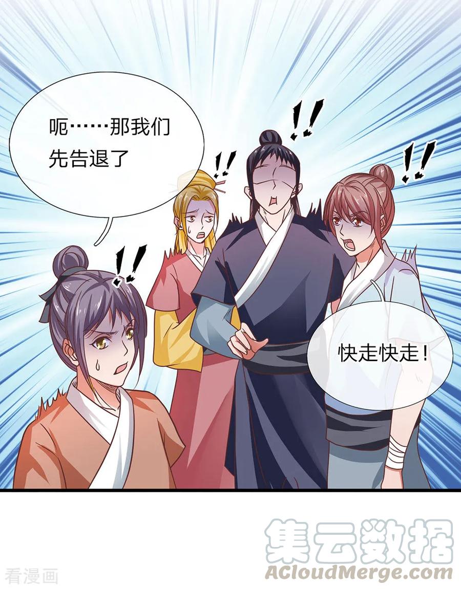 修罗神唐三图片漫画,第9话 婚约作废，擂台生死5图