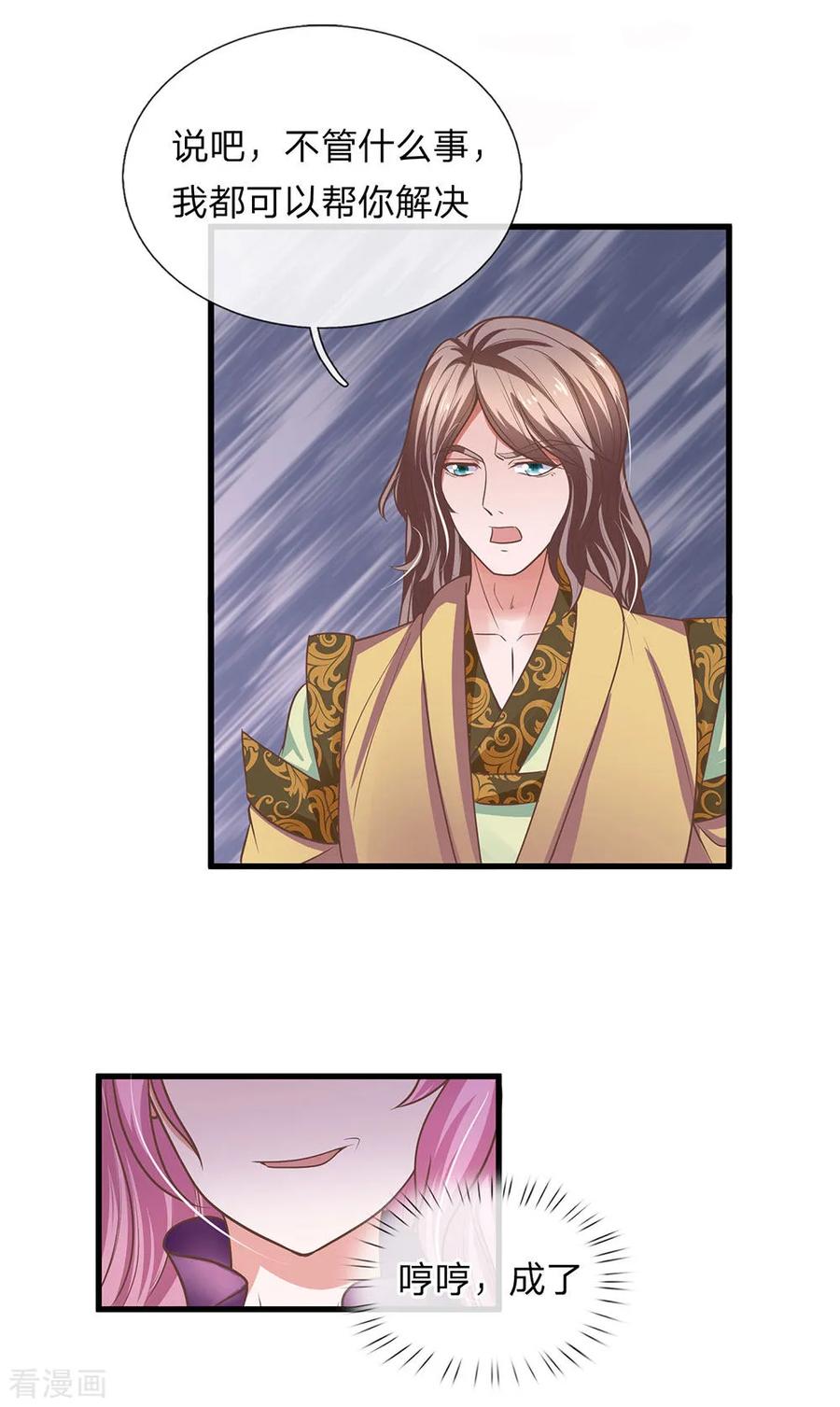 修罗剑尊楚枫免费阅读漫画,第4话 入你柳家 需杀楚牧4图