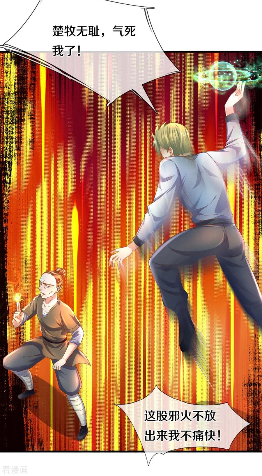 修罗武神免费阅读漫画,第184话 “无聊”的大比5图